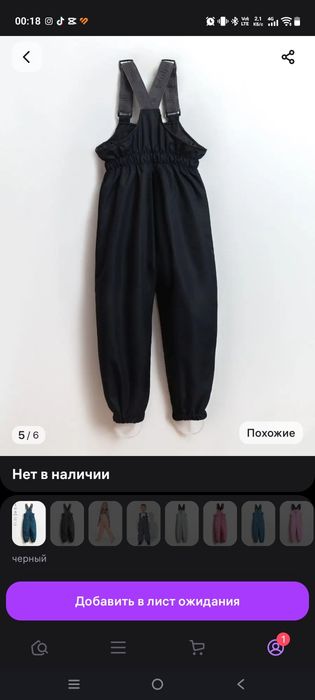 Полукомбинезон демисезон б//