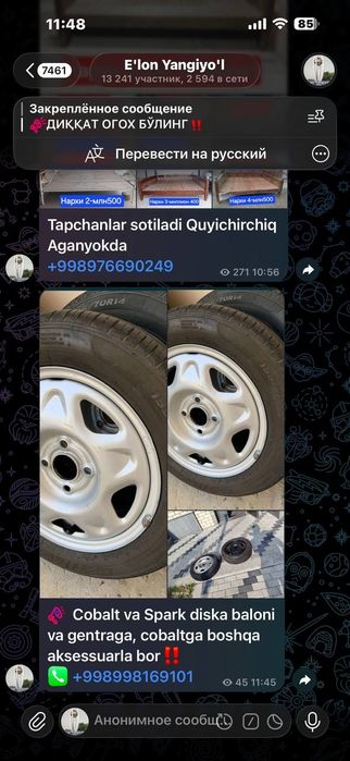 Жентра га сапа ка диска Балон.