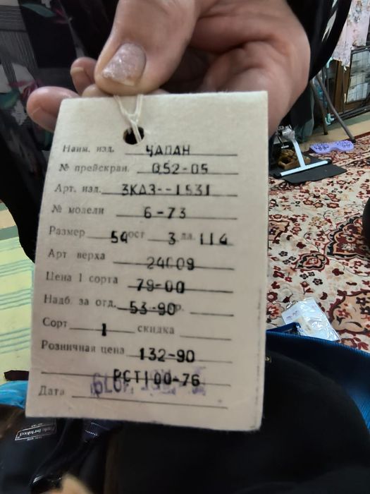 Продам чапан  новый