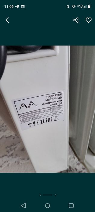 Срочно продам обогреватель