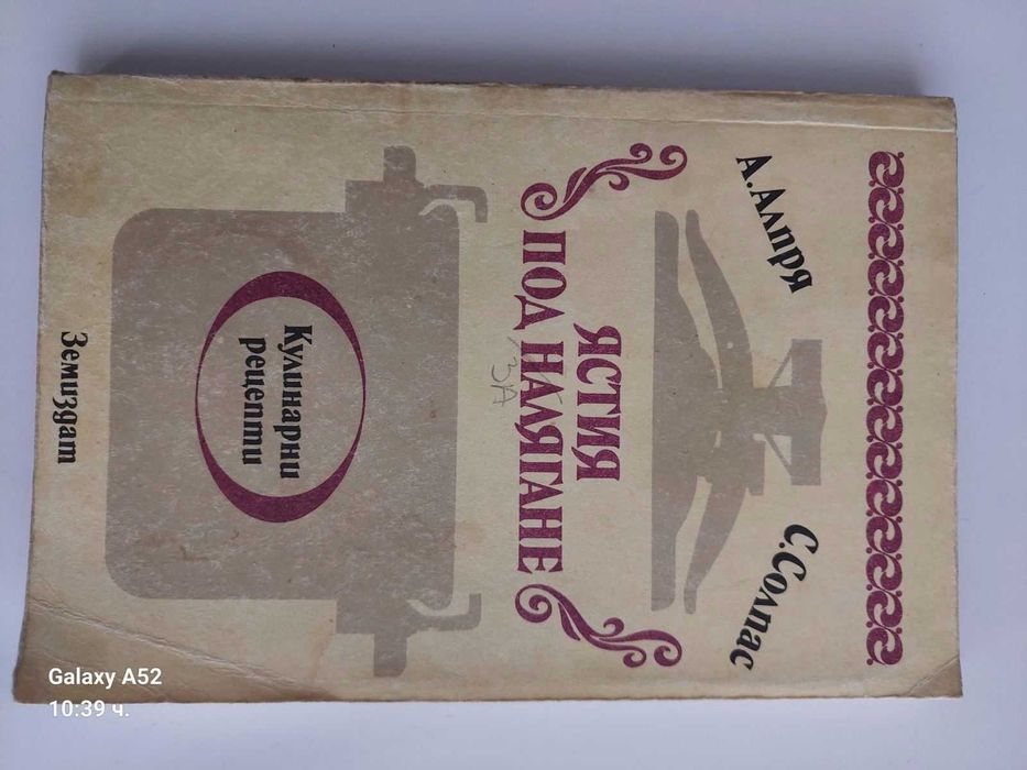 Книги за готвене