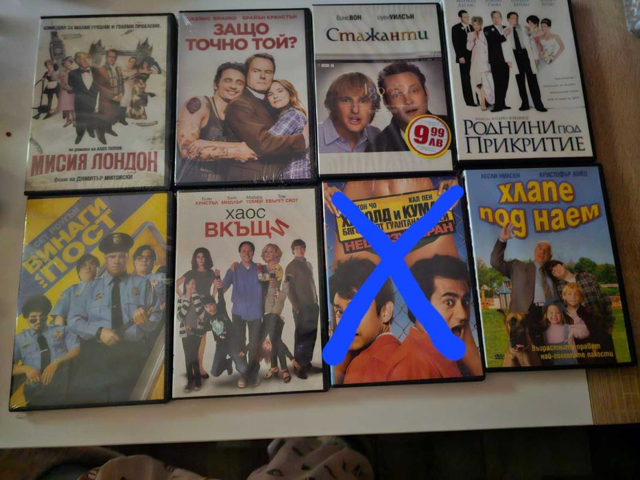 Двд филми - запазени!