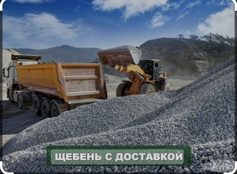 Щебень Хвосты Песок Отсев Грунт Речной песок