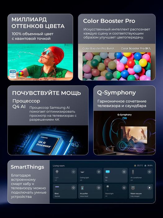 Телевизор Samsung Smart TV 4K QLED Q7FA, Samsung Vision AI, 43" - 65",