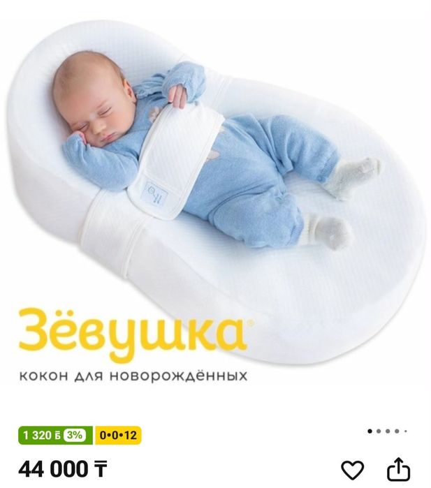 Продам кокон Зёвушка, 20000 тг