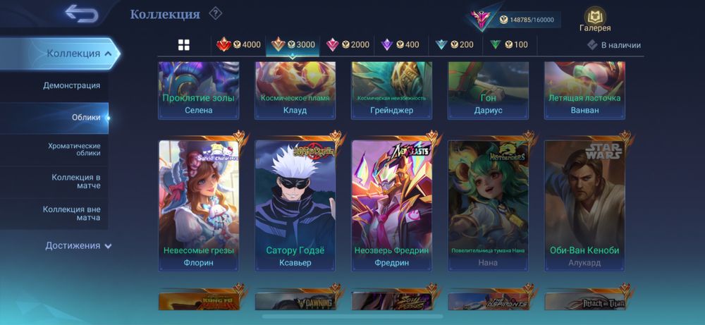 Продам хороший аккаунт мобайл легенд