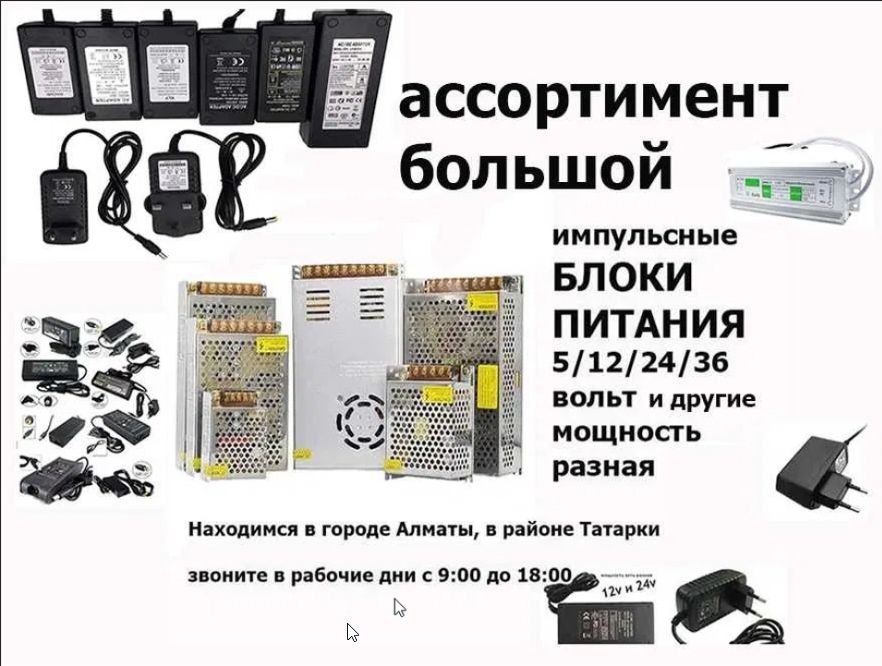 трансформатор - блок питания на 5 на 12 на 24 вольта на 36 и 48 вольт