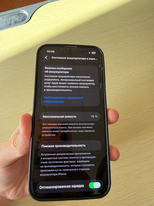 iPhone 13 pro торг