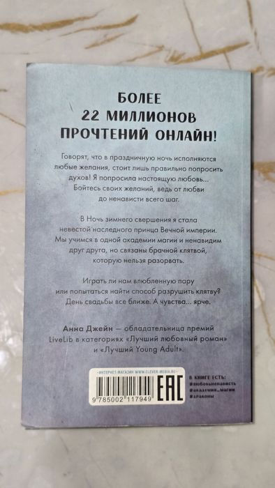 Продаю книги, трилогия от Анны Джейн БУ