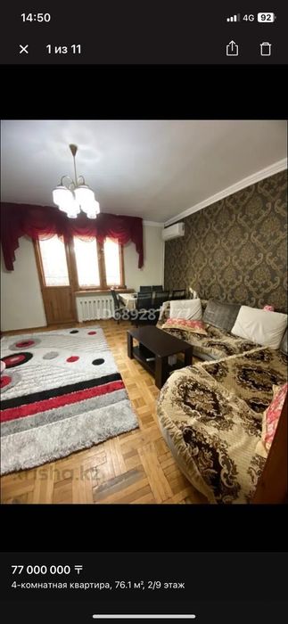 Ковер: травка и шерстяной