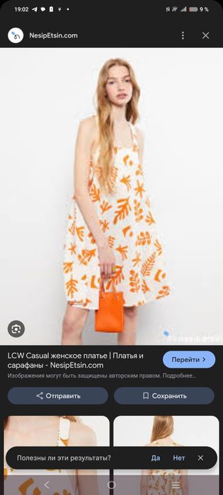 Летний сарафан LC Waikiki