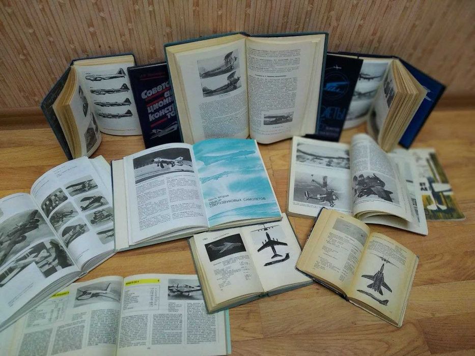 Старые книги времен СССР  ( по АВИАЦИИ ).