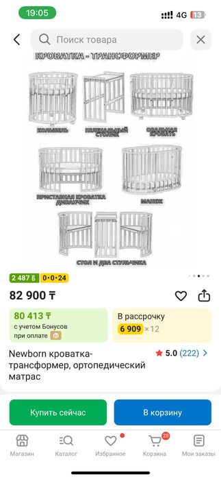 Кроватка трансформер, детская 0-3