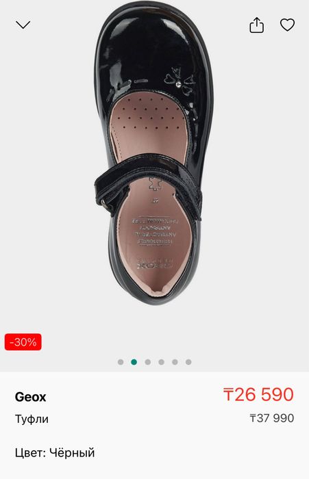 Туфли для девочки Geox