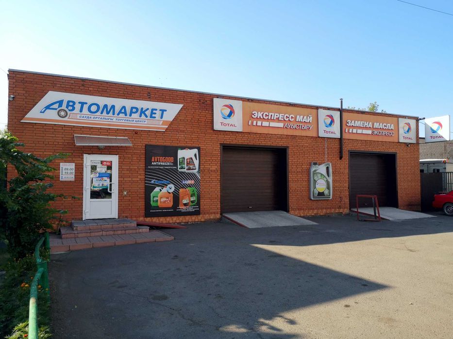 Продам коммерческую недвижимость