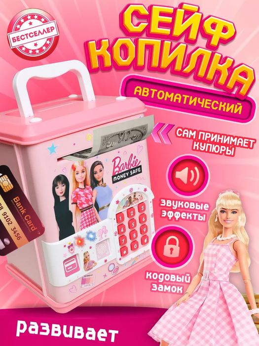 Электронный копилка Барби