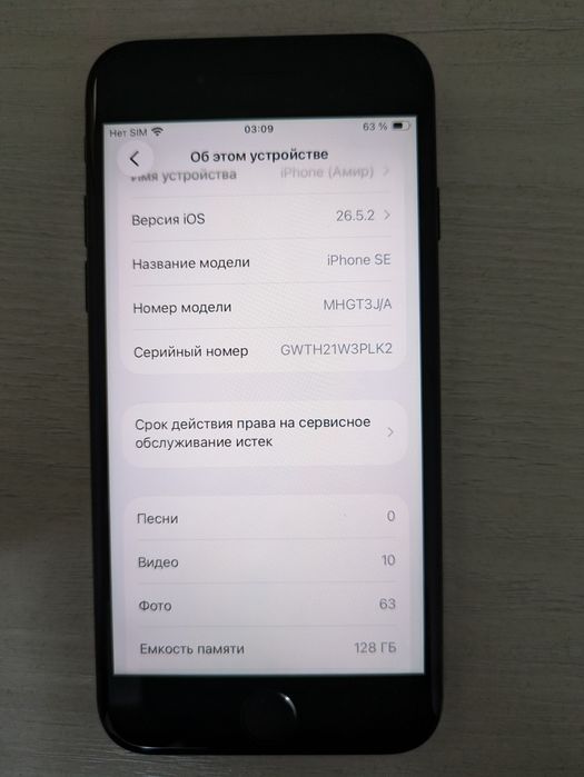 iPhone se 2020 88% акб 128 гигабайт