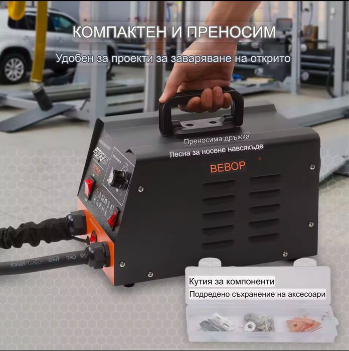 Спотер, точкова заварка с обратен чук