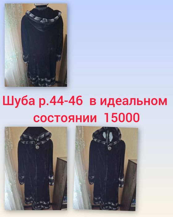 Продам зимнюю обувь р40