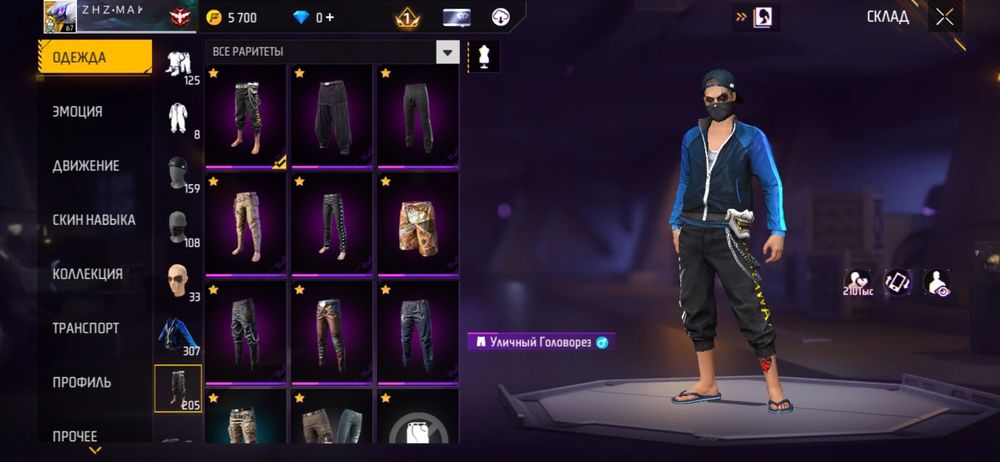 Данк мастер бар аккқа обмен жасайм