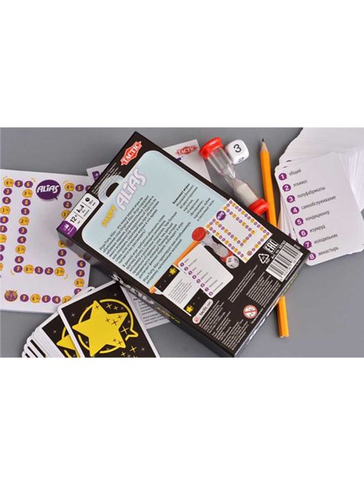 Настольная игра, Alias Скажи иначе, для компании