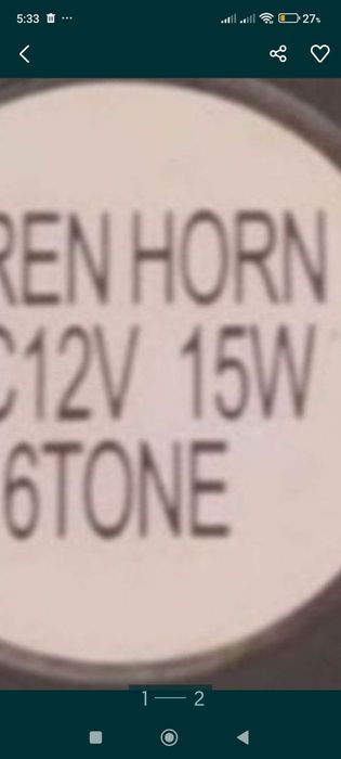 Динамик сигнализации крикун.