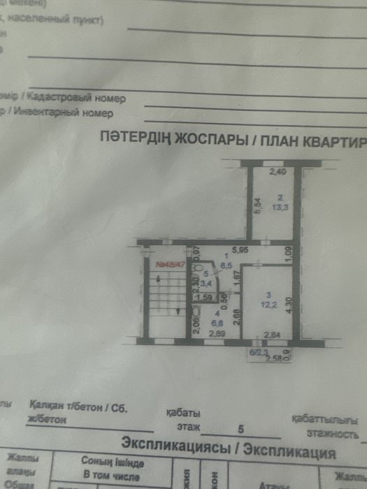 Продам 2-комнатную квартиру