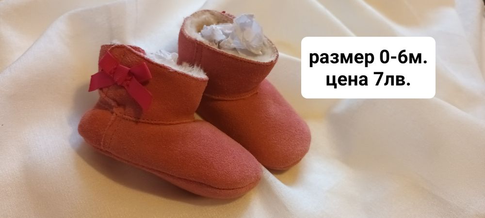 Бебешки обувки за момиче