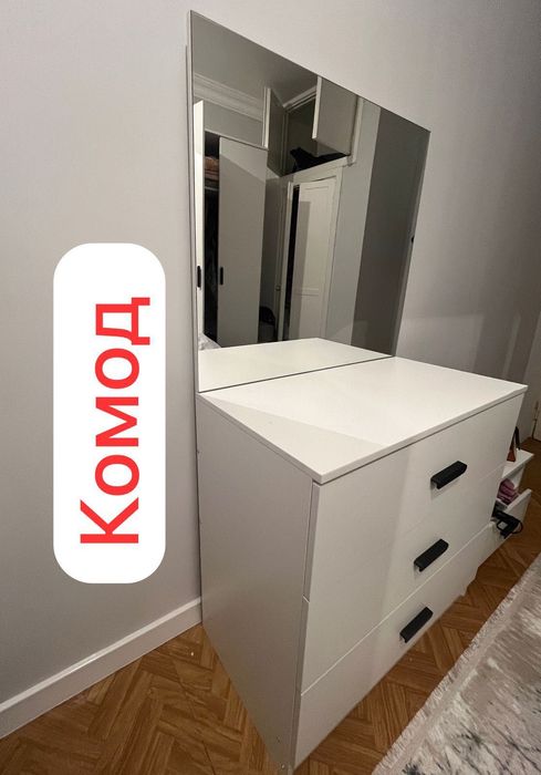 Мебель сатам камод