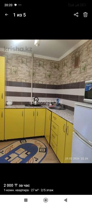 Сдам По часам и ночь и по суточно