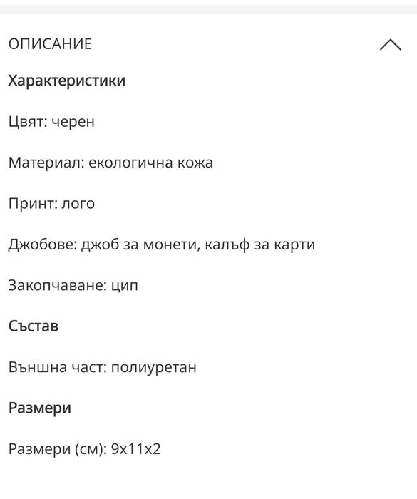 Дамско портмоне GUESS