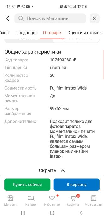 Картридж Instax wide