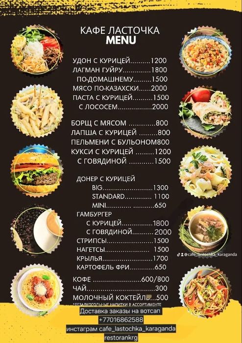 Кафе Ласточка Приглашаем