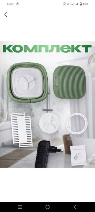 Mini kir yuvish mashinasi