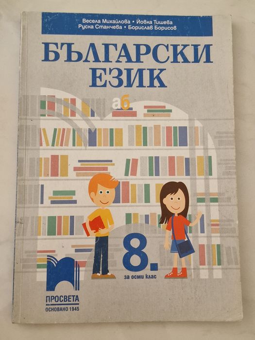 Учебници и помагала