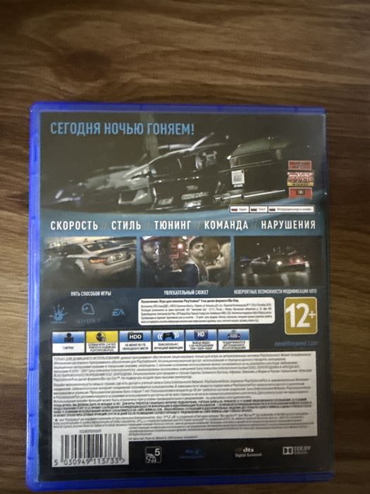 Need for speed с сохранением