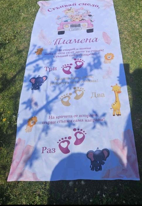 Платно за прощъпулник