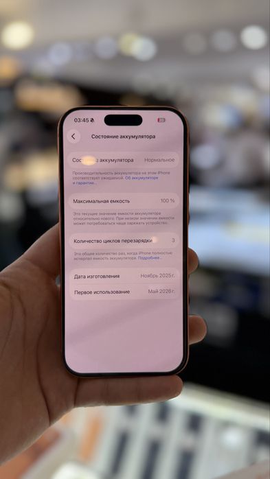 iPhone 17 pro 1 terabyte