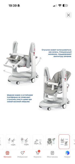 Продаю детский стел для кормления