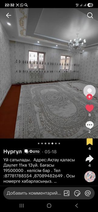 Дәулетте Үй сатылады !!!