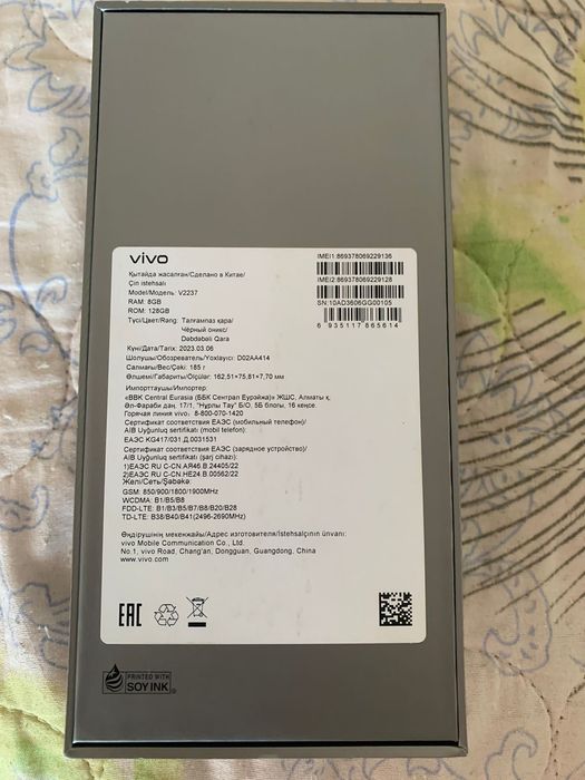 Продам телефон V27e