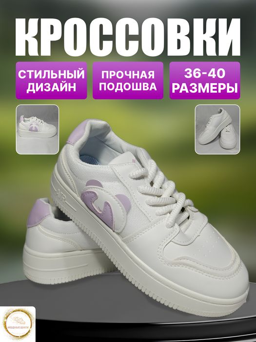 Кроссовка эркаклар ва аёллар учун