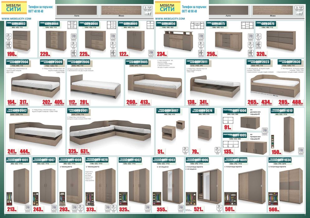 ПРОМОЦИЯ! Гардероб СИТИ 1007 Доставка веднага MEBELICITY.COM