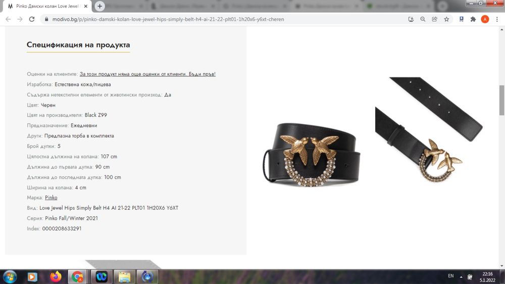 PINKO нов колан от естествена кожа