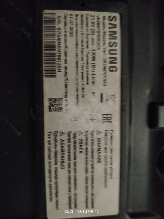 продам робот-пылесос Samsung ( sr20m7070wd )