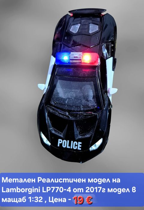 Метални реалистични модели на Lamborgini Veneno i LP770-4 Police Lambo