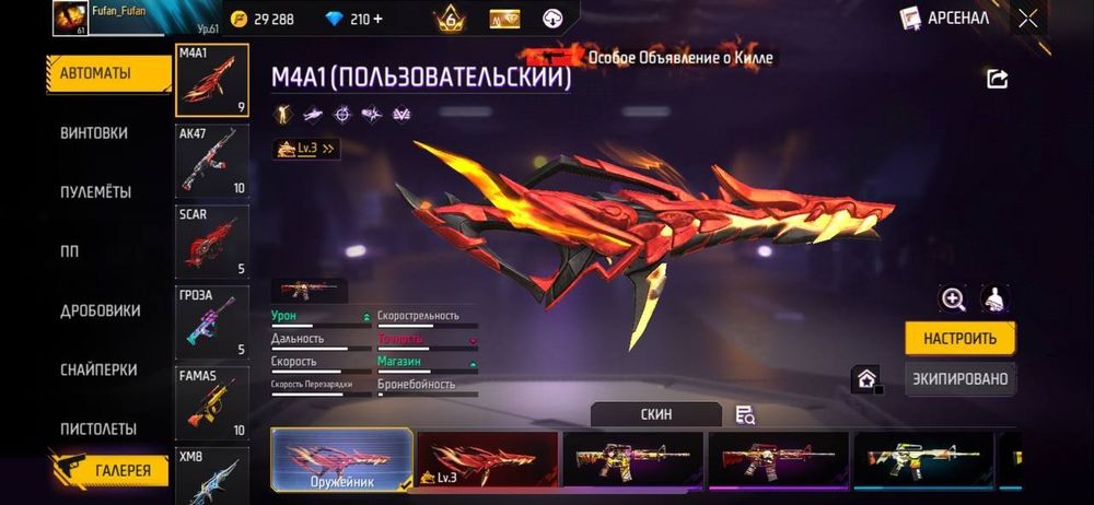 Обменяю аккаунт первый не иду