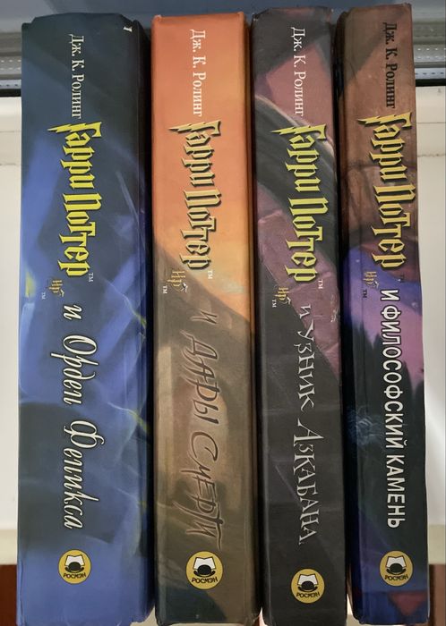 Книги Гарри Поттер •РОСМЭН• оригинал 4 частей 2002–2007