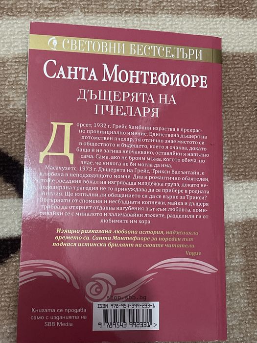 Книга - романтика