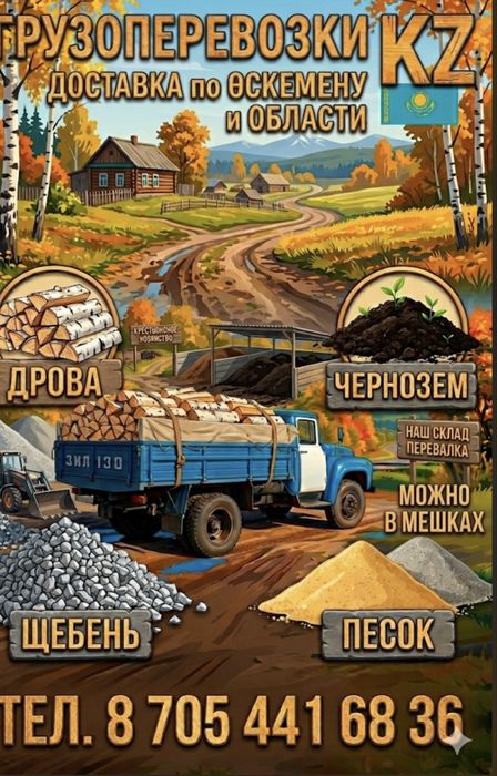 Продам дрова  с доставкой